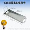 Gancho de Polipasto Eléctrico Tarjeta de Seguridad Dispositivo Antidesenganche Hebilla de Viaje Tope Estándar Nacional Espesor 2.5/4mm