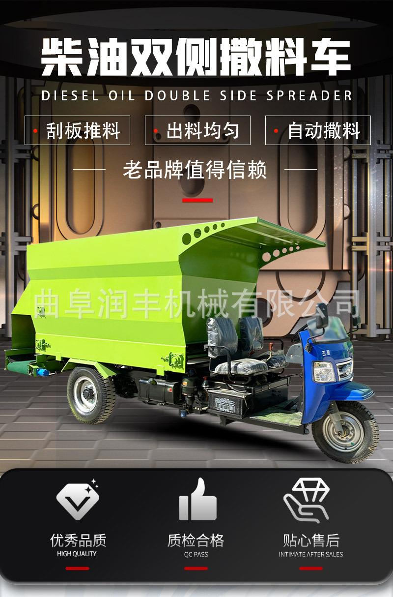 柴油撒料车_02.jpg