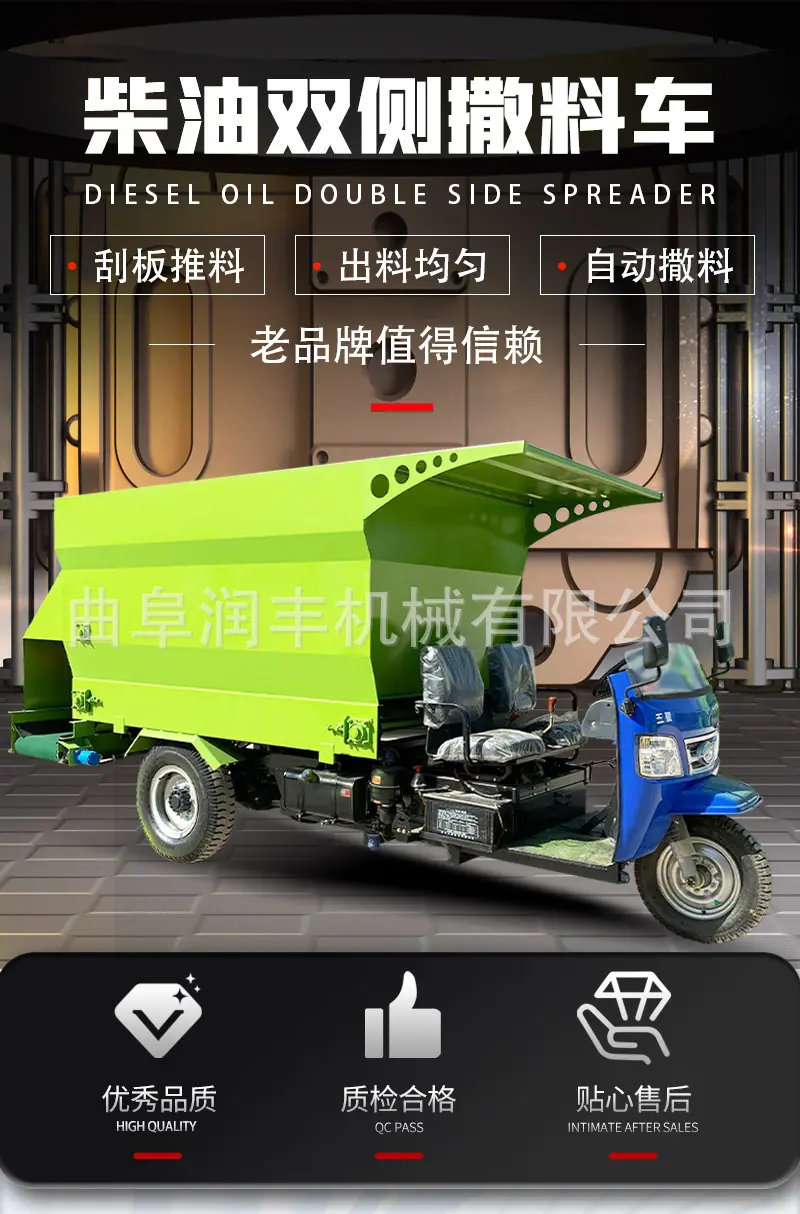 柴油撒料车_02.jpg