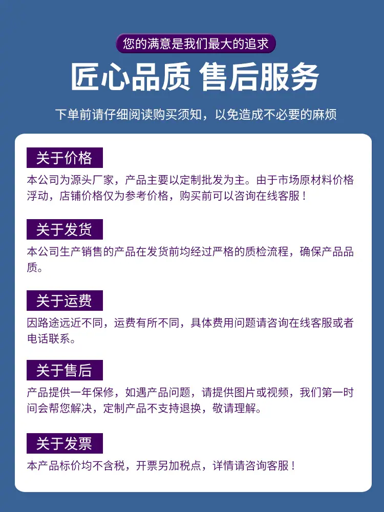 售后服务【详情页最后一张】【修改】.jpg