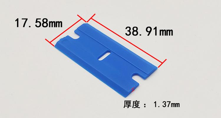 塑料刀片_03