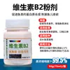Vitamina B2 Atraidor de Isca Específico para Pesca Aditivo Alimentar para Carpa Vb2 Seis em Um Isca de Peixe Fragrante