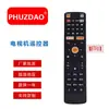 Adequado para controle remoto de TV LCD IZZI TV infravermelho sem função de voz Amazon transfronteiriço mais vendido atacado