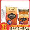 Atacado do Fabricante de Pomada para Dor no Calcanhar Miao Jiu Shen com Serviço de Dropshipping de Peça Única