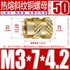 Tu Ba Injeção de Porca Hot Melt Porca de Cobre Inserções de Cobre Serrilhadas Conjunto de Inserções Pré-embutidas M2-M8
