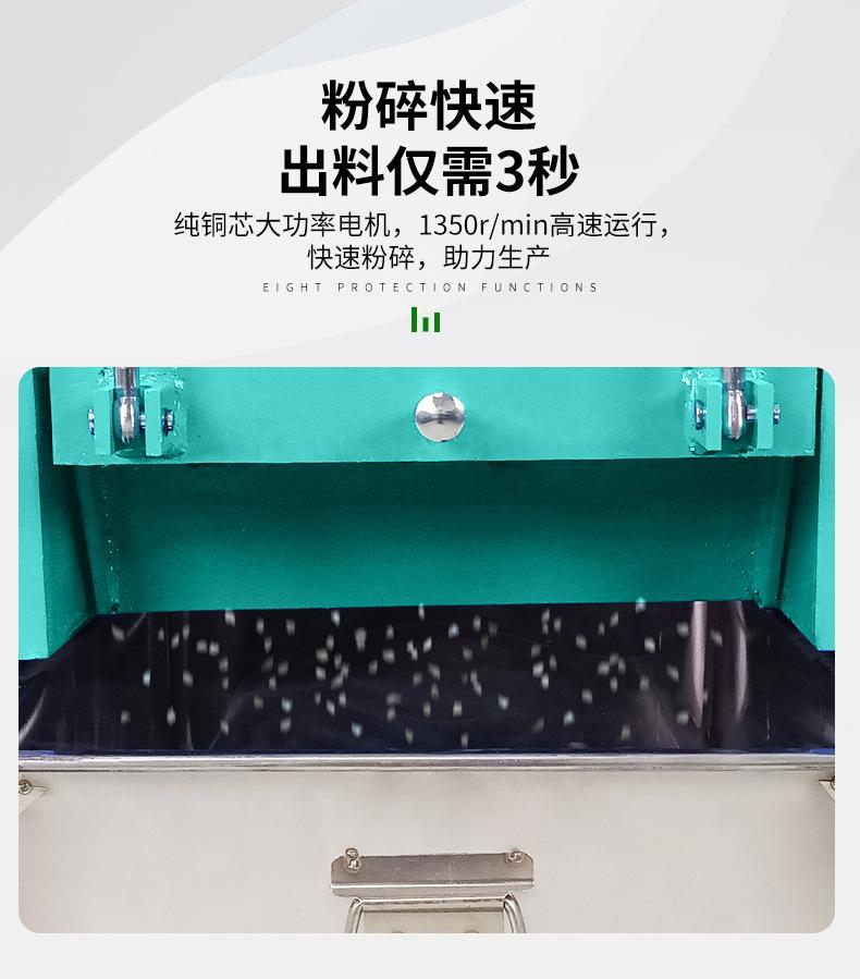 强力粉碎机_16