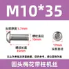 Tornillos Antirrobo Listos para Usar con Columnas, Acero Inoxidable 304 Cabeza Redonda Flor de Ciruelo Interior con Aguja Tornillos Estrella Antidesmontaje