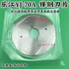 Lejiang 70A Tijeras Eléctricas Accesorios Escobilla de Carbón Cable de Alimentación Máquina Cortadora de Cuchilla Redonda Piedra de Afilar Cuchilla 70 Turbina de Tijeras