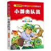 4 Livros por 28 Yuan, Livros de Leitura Fonética Originais Shenbi Ma Liang para Alunos do Ensino Fundamental, Adequados para as Séries 1, 2 e 3, Tanto para Séries Iniciais quanto Finais