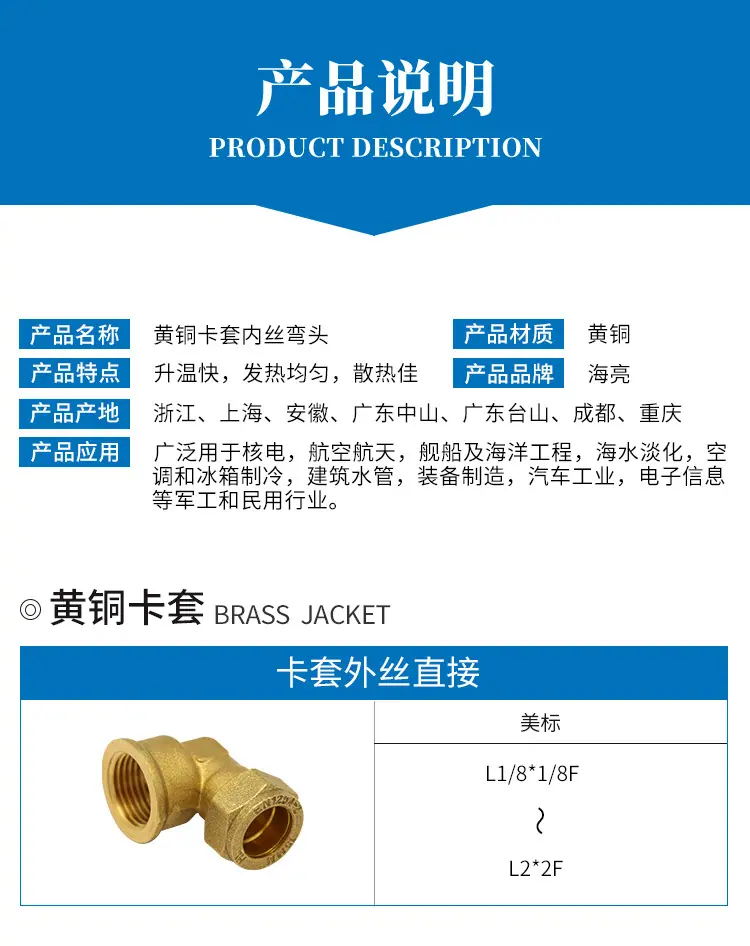 管件详情_03.jpg