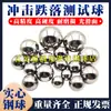 Teste de Impacto Esfera de Aço Corpo Sólido Grande Experimento de Queda 1000g 225g 500g 535g 1040g 2000 gramas