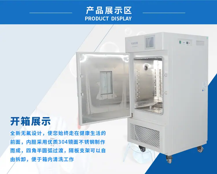 BPS恒温恒湿箱详情750_04