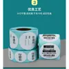 Etiqueta Autoadhesiva Redonda de Papel Térmico a Prueba de Tres Elementos 10 13 Código de Barras Papel de Impresión Autoadhesivo Pegatina Digital Redonda con Número