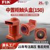 Fu Yikai Group CH3-10Q gabinete caixa de contato 150 caixa de contato de distribuição de alta tensão 1250A atacado