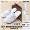 Pantuflas Desechables para Hoteles de Lujo, Pantuflas Gruesas Antideslizantes para Casas de Huéspedes, Pantuflas Suaves y Cómodas para Uso Doméstico, Venta al por Mayor Personalizada