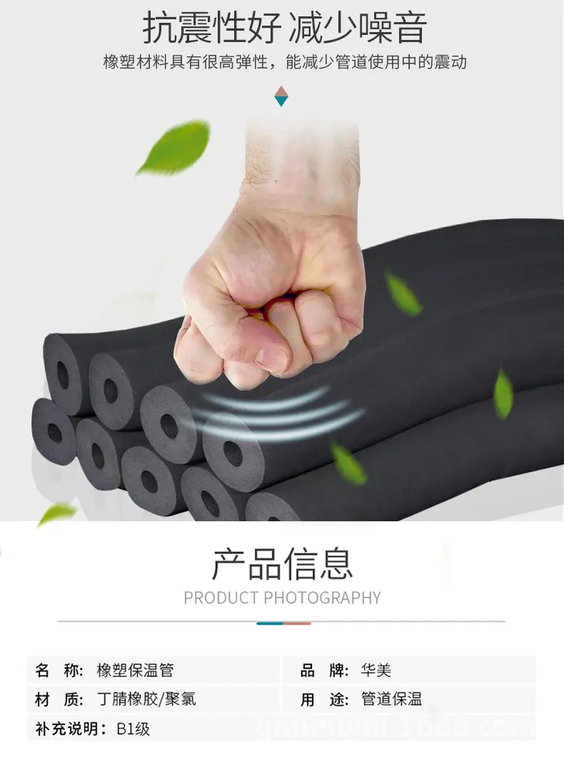 橡塑管（详情页）_05