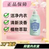 Líquido de Limpeza para Roupas Íntimas, Agente de Limpeza para Remover Manchas de Sangue, Detergente para Lavar Roupas que Remove o Amarelamento, Lavagem Manual Especial para Mulheres com Esterilização Profunda Genuíno