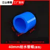 Tapa de tapón de plástico para tubería de suministro de agua de PVC tapón protector grueso 20 50 110 tapón de tubería tapón externo fabricante de tapones