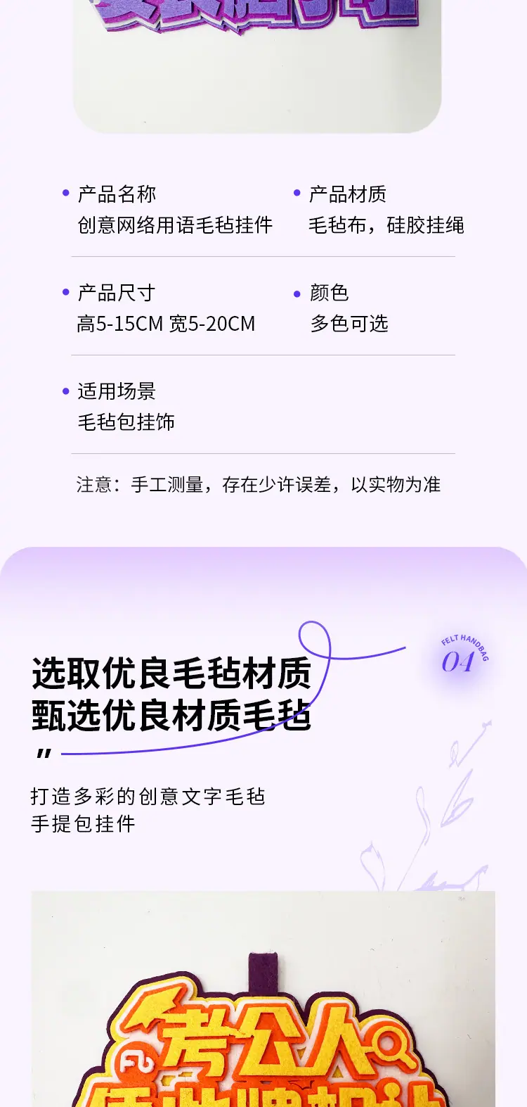 挂件详情_04.jpg