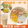 Leche de Soya con Granos en Bolsas Pequeñas, 40g de Leche de Soya, Combinación de Granos Integrales, Granos Gruesos Nutritivos para 1-2 Personas, Desayuno para Uso Doméstico