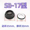 Accesorios para Bomba de Agua de Motor de Gasolina Anillo de Sello de Agua 2 pulgadas 3 pulgadas 4 pulgadas Bomba Centrífuga 168 170F Bomba Autocebante Sello de Agua