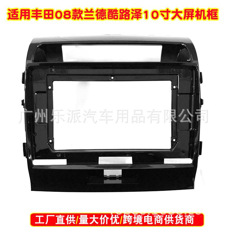 丰田08款兰德酷路泽 10寸 拷贝