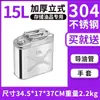 201 Acero Inoxidable 304 Engrosado Barril de Aceite Barril de Gasolina 30 Litros 20 Litros 10L Tetera Diésel Barril de Repostaje Barril de Hierro Barril de Repuesto