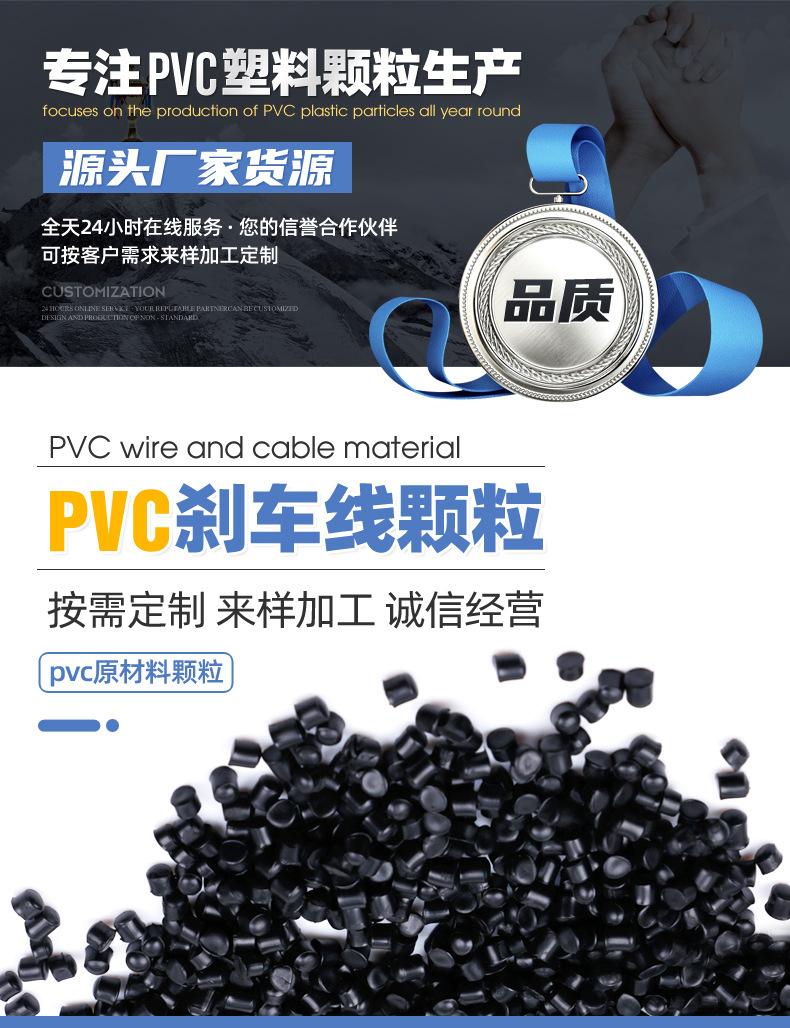 PVC刹车线原材料颗粒_01.jpg