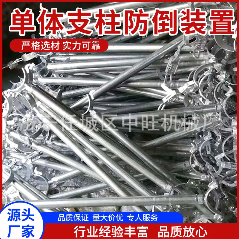 单体支柱防倒装置主图10.jpg