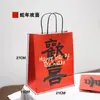 Bolsa de Papel para Año Nuevo y Festival de Primavera, Bolsa de Papel para Empaque de Postres, Tienda de Pasteles Panadería Bolsa de Papel Roja con Asa para Llevar Bendiciones