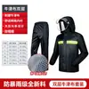 Conjunto de Capa de Chuva Masculina para Entregadores de Comida, Tipo Dividido, Dedicado para Chuva Forte, Calça de Chuva Espessa, Impermeável, Resistente ao Desgaste, Refletivo, para Ciclismo