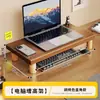 Soporte de altura ajustable para computadora, estante para monitor de sala de juegos, elevador de pantalla de escritorio, soporte multifuncional para teclado y mouse