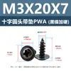 Tornillos Autorroscantes de Acero al Carbono Endurecido con Cabeza Redonda Cruzada con Arandelas, Tornillos Autorroscantes de Cabeza de Sartén Pwa Níquel Negro M3M4M5