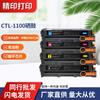 Aplicável à impressora de cartucho de toner Bentu / Pantum CTL-1100 Pantum CM1100DN