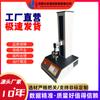 Lihua brocha de maquillaje cerda duradera detector de fuerza de dibujo máquina electrónica inteligente de prueba de tracción alta precisión