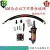 Tractor Potenciador Hidráulico Embrague Cilindro de Embrague Dongfanghong Cosechadora Modificación Fácil Ahorro de Mano de Obra Resistente