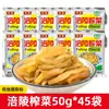Marca Insignia Oficial de Verduras Encurtidas Yuyang Fuling - Encurtidos Frescos, Ligeros y Appetitosos Tradicionales para Guarniciones y Uso Comercial