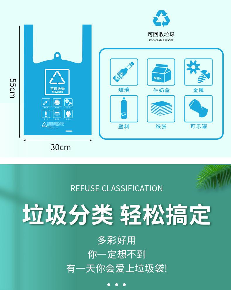 四色垃圾袋_08.jpg