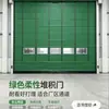 Puertas Rápidas de PVC Personalizadas, Puertas Enrollables Industriales, Persianas Enrollables, Directo del Fabricante, Producción y Venta al por Mayor, Puertas Rápidas Apilables Industriales