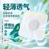 Popular parche para ronquidos de TikTok, parche herbal de extracto de planta para ronquidos para uso diario en el cuello, hecho a medida por el fabricante