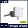 Transmisor de Temperatura y Humedad para Tubería Grado Industrial Alta Precisión Corriente y Voltaje Velocidad de Aire Fresco Sensor de Temperatura y Humedad para Tubo de Aire