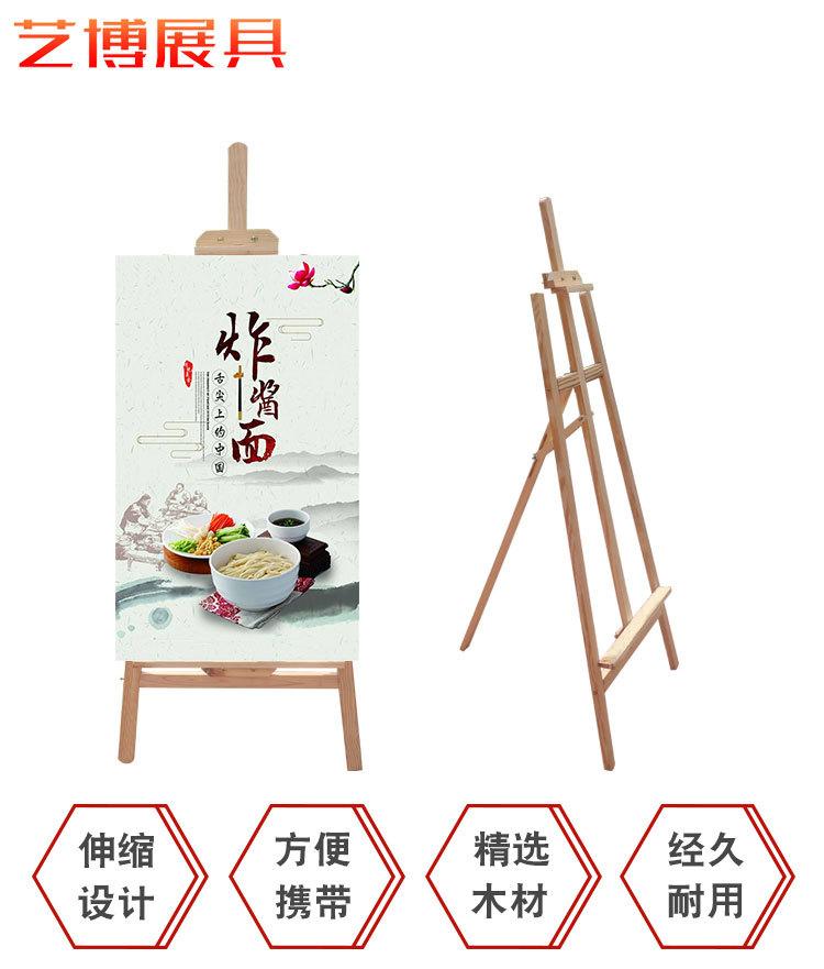 木质挂画架1