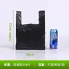 Bolsas de Plástico Negras, Bolsas de Basura Engrosadas, Uso Doméstico y Comercial, Bolsas Convenientes para Empacar, Bolsas tipo chaleco al por mayor
