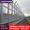 Barrera Acústica Viaducto de Autopista Puente Placa de Aislamiento Acrílico de Policarbonato Transparente Sitio de Construcción Ventana de Celosía Placa de Aislamiento Acústico Microporosa