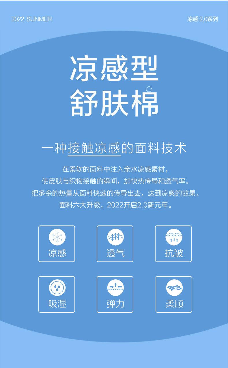 短袖详情_02
