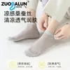 Calcetines de Verano Finos de Seda para Hombre, 10A Antibacterianos y Resistentes al Olor, Calcetines Bajos Tipo Boat de Seda Helada, Calcetines Cortos de Malla Transpirables