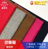 Tejido Imitación Melton 100% Fibra Química Personalizado, Fábrica Directa de Tejidos para Chaquetas de Lana Tejido Liso Imitación Lana