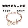 Procesamiento de Pulsera de Acero de Titanio, Tobillera Personalizada de Acero Inoxidable, Marcado por Lotes de Pulseras, Personalización de Collares y Colgantes Estilo Celebridad de Internet