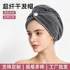 Touca de microfibra para secar cabelo, touca de banho e toalha para enxugar cabelo, feitas sob medida e transfronteiriças para mulheres, secagem rápida, espessada e altamente absorvente, disponível para atacado