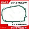 200C Adequado para Motor Saint Rider Telesai Embreagem de Kart Simples e Dupla Pastilha de Vedação Pastilhas Grandes e Pequenas